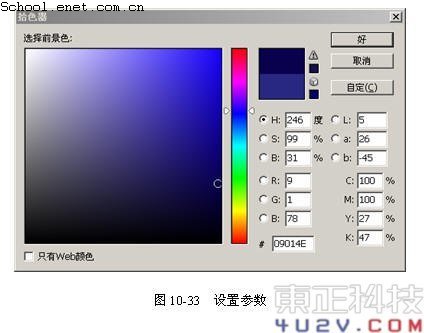 CDR X4制作塑胶包装瓶 全福编程网网 CDR实例教程