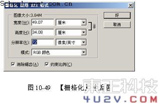 CDR X4制作塑胶包装瓶 全福编程网网 CDR实例教程