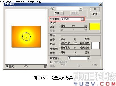 CDR X4制作塑胶包装瓶 全福编程网网 CDR实例教程