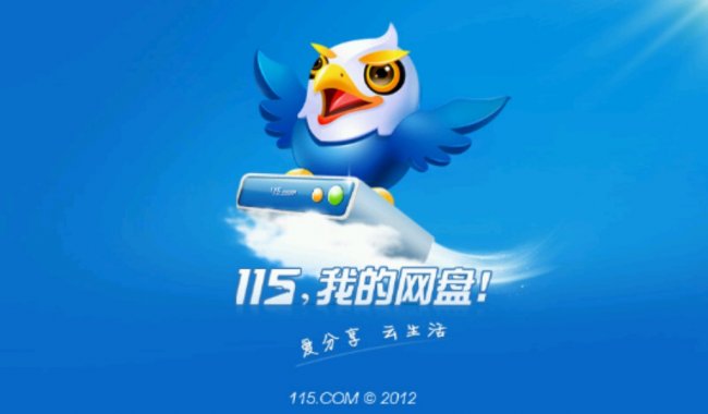 115网盘枫币如何充值？ 全福编程网