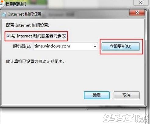win8.1应用商店提示0X80072F8F怎么办？win8.1提示0X80072F8F错误代码解决方法