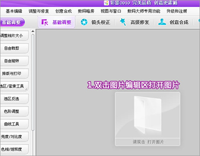彩影