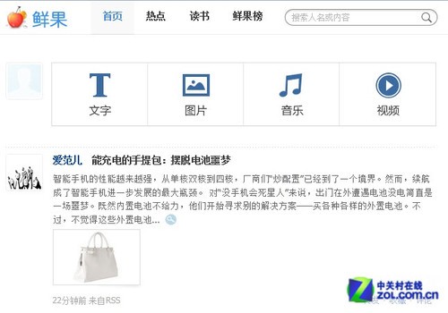 以小博大汇全网资讯 聚合类阅读应用盘点 