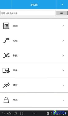 以小博大汇全网资讯 聚合类阅读应用盘点 