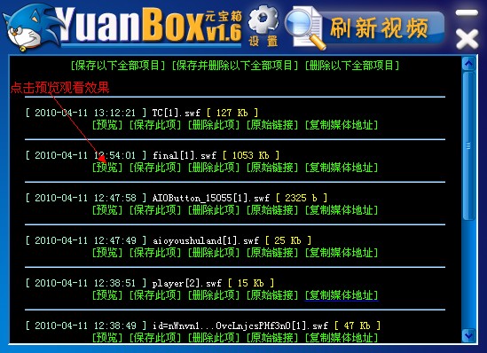怎么提取网页中的视频、音乐歌曲、flash、图片等多媒体文件