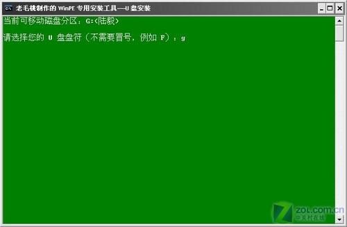 老毛桃u盘winpe安装XP系统全教程