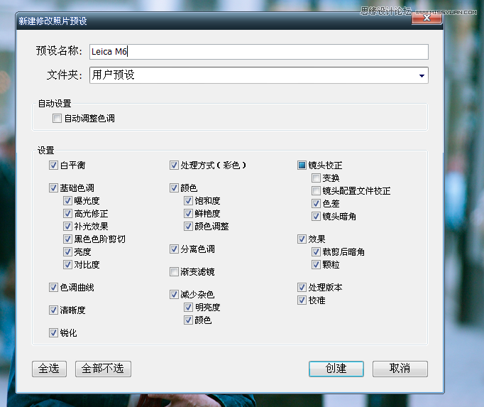 Lightroom调出数码照片唯美蓝色效果,全福编程网
