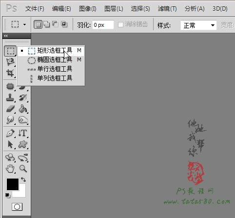 PS照片处理教程-证件照换装【教学步骤04】,全福编程网教程