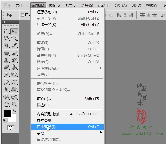 PS照片处理教程-证件照换装【教学步骤12】,全福编程网教程