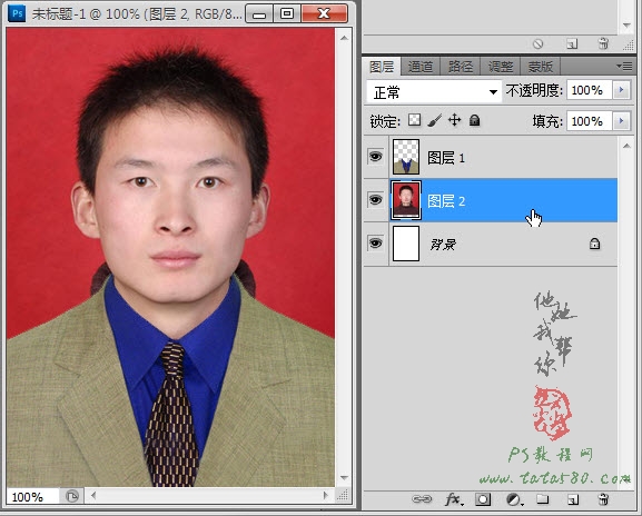 PS照片处理教程-证件照换装【教学步骤20】,全福编程网教程
