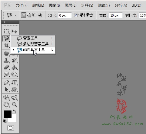 PS照片处理教程-证件照换装【教学步骤21】,全福编程网教程