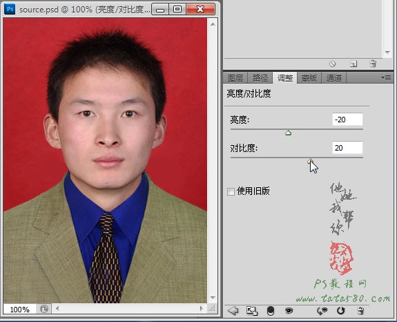 PS照片处理教程-证件照换装【教学步骤29】,全福编程网教程
