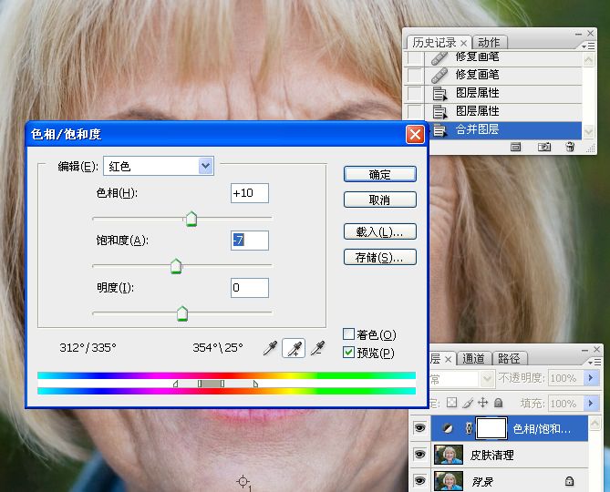 老年人外景头像修饰练习