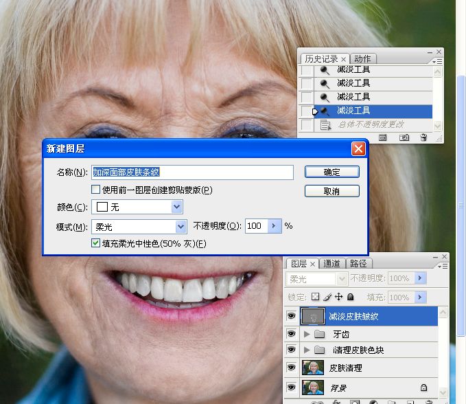 老年人外景头像修饰练习
