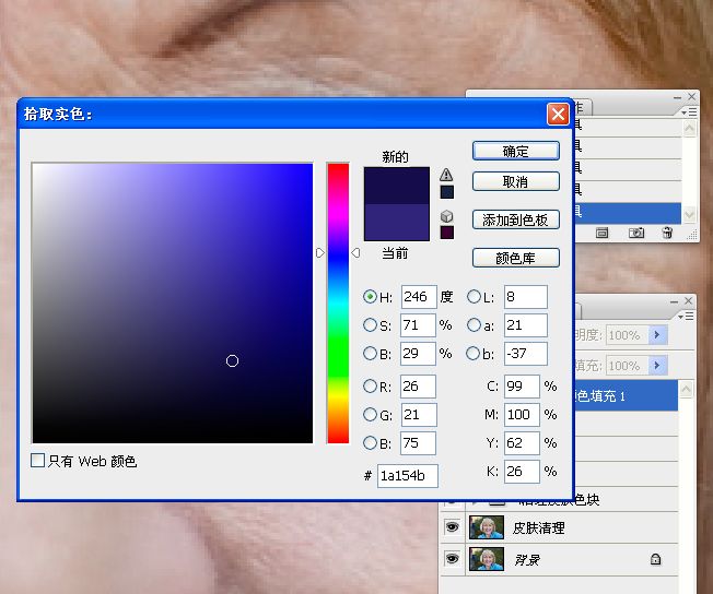 老年人外景头像修饰练习