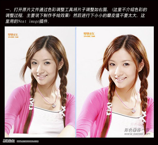 Photoshop经典美容教程让你完美无缺