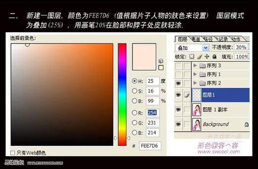 Photoshop经典美容教程让你完美无缺