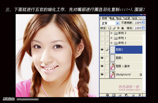 Photoshop经典美容教程让你完美无缺