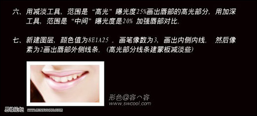Photoshop经典美容教程让你完美无缺