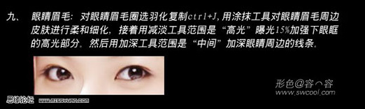 Photoshop经典美容教程让你完美无缺
