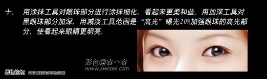 Photoshop经典美容教程让你完美无缺