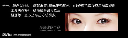 Photoshop经典美容教程让你完美无缺