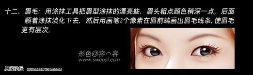 Photoshop经典美容教程让你完美无缺