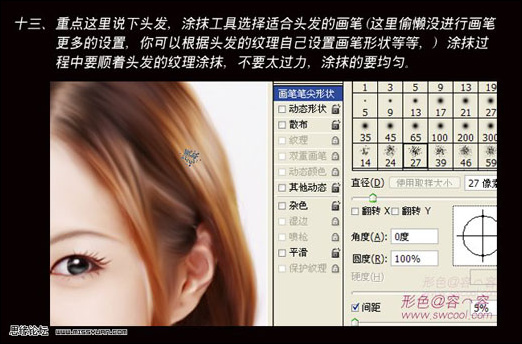 Photoshop经典美容教程让你完美无缺