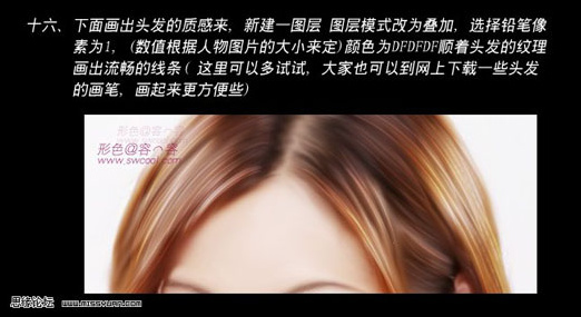 Photoshop经典美容教程让你完美无缺