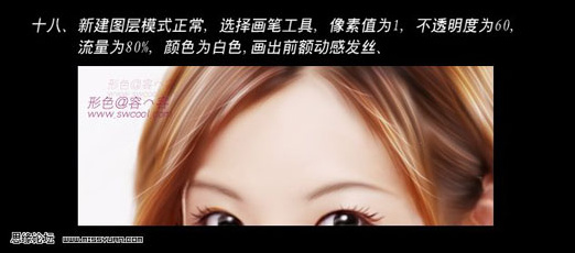 Photoshop经典美容教程让你完美无缺