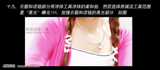 Photoshop经典美容教程让你完美无缺