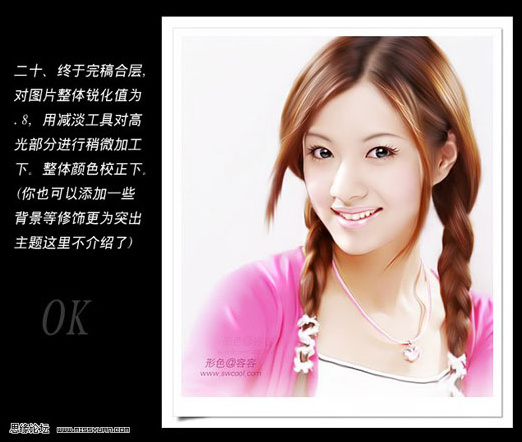 Photoshop经典美容教程让你完美无缺