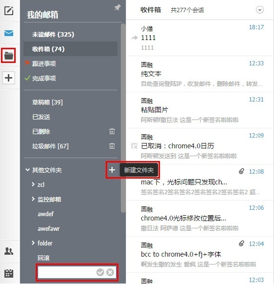阿里云邮箱怎么管理邮件文件夹 全福编程网