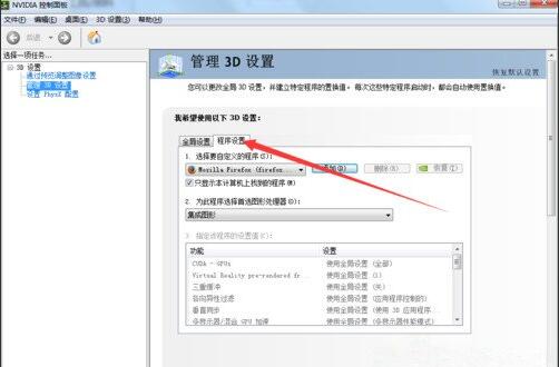Win7系统360浏览器滚动条上下滑动时卡顿
