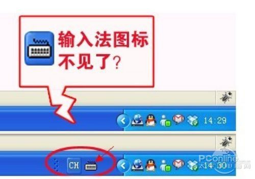 xp系统文字输入法不可以切换怎么办 全福编程网