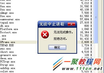 taoframe.exe是什么进程?taoframe.exe进程怎么关闭?