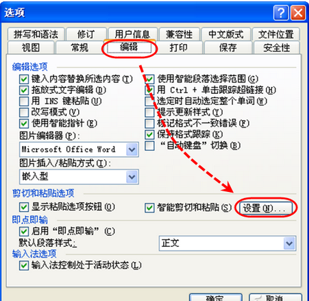 中文粘贴如何自动去除随身空格？ 全福编程网