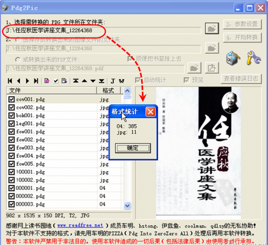 VUZ格式如何转PDF格式？ 全福编程网