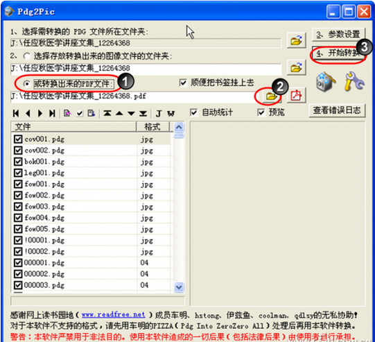 VUZ格式转PDF格式技巧,如何将VUZ转PDF,VUZ格式转PDF图文教程,系统之家