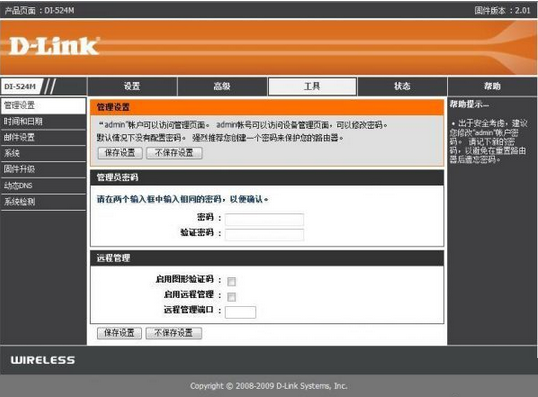 怎么禁止本地设备被远程访问？ 全福编程网