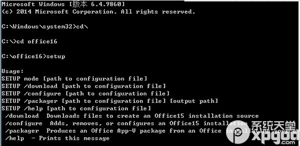 office2015如何安装？office2015/office16安装教程