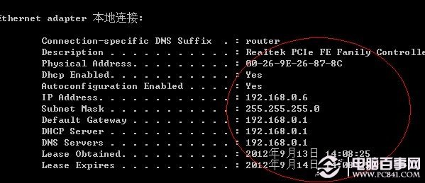 ping命令查看本地IP、子掩码等信息