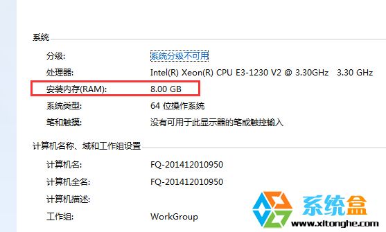 win7怎么知道自己的笔记本内存是多大？ 全福编程网