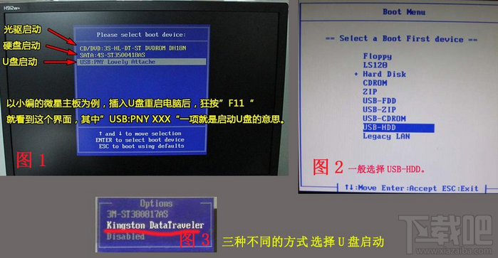 电脑/笔记本U盘启动设置图文教程 全福编程网
