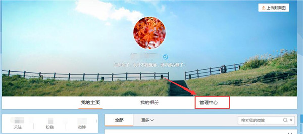 删除,微博,怎么删除微博,微博怎么清理