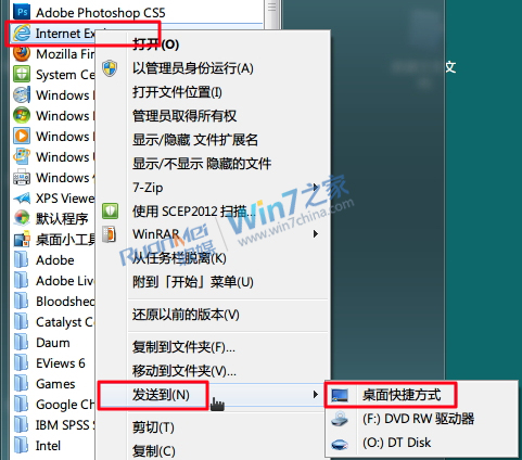 Win7如何恢复IE9桌面图标 全福编程网教程