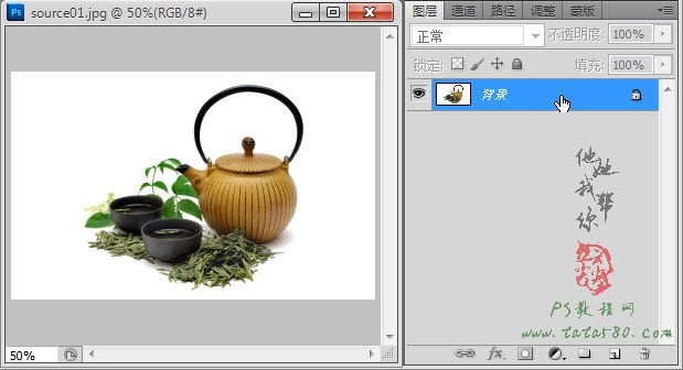 PS毛笔字效果-茶道之书法印章【教学步骤01】全福编程网