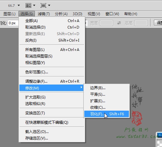 PS毛笔字效果-茶道之书法印章【教学步骤08】全福编程网