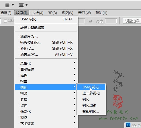 PS毛笔字效果-茶道之书法印章【教学步骤11】全福编程网