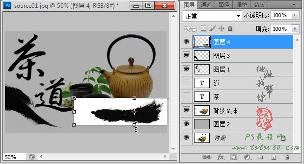 PS毛笔字效果-茶道之书法印章【教学步骤20】全福编程网